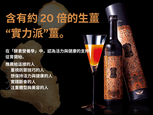 Esthe Pro Labo <BR> HERBZYME113 GRANPRO PLAIN <BR> 原味酵素高濃度發酵植物萃取液  (Launch Promotion 優惠 88 折) （有現貨）