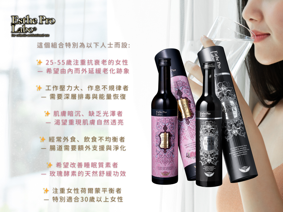 Esthe Pro Labo <BR> HERB ZYME 113 Gran Pro. 情人節限定套裝 — 雙酵素 Rose & Hakko 美麗組合 💝 （Pre-Order 接受預購） - newearthstore