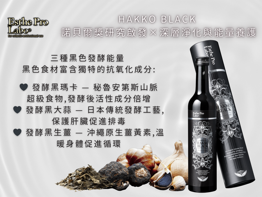 Esthe Pro Labo <BR> HERB ZYME 113 Gran Pro. 情人節限定套裝 — 雙酵素 Rose & Hakko 美麗組合 💝 （Pre-Order 接受預購） - newearthstore