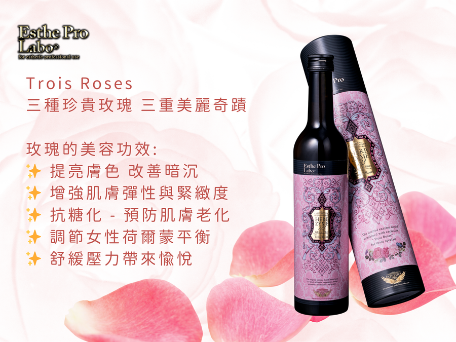 Esthe Pro Labo <BR> HERB ZYME 113 Gran Pro. 情人節限定套裝 — 雙酵素 Rose & Hakko 美麗組合 💝 （Pre-Order 接受預購） - newearthstore