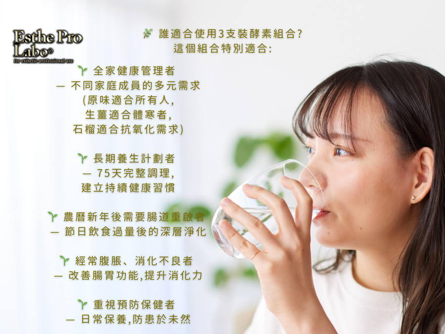 3 支裝 HERBZYME 113 酵素 ( 限定組合優惠75折 ) <BR>( Pre-Order 接受預購 ) - newearthstore