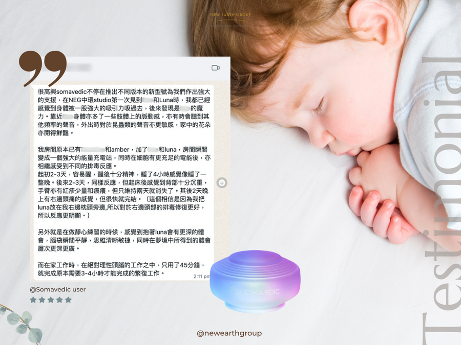 Somavedic LUNA  室內空間身體和諧平衡儀 ( 新推出輔助型號 2  ) <BR>  ( 有現貨 ） - newearthstore