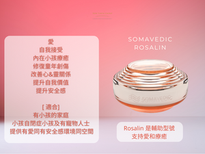 Somavedic Rosalin 室內空間身體和諧平衡儀 ( 新推出輔助型號 1 ) <BR> ( Pre-Order 接受預購）