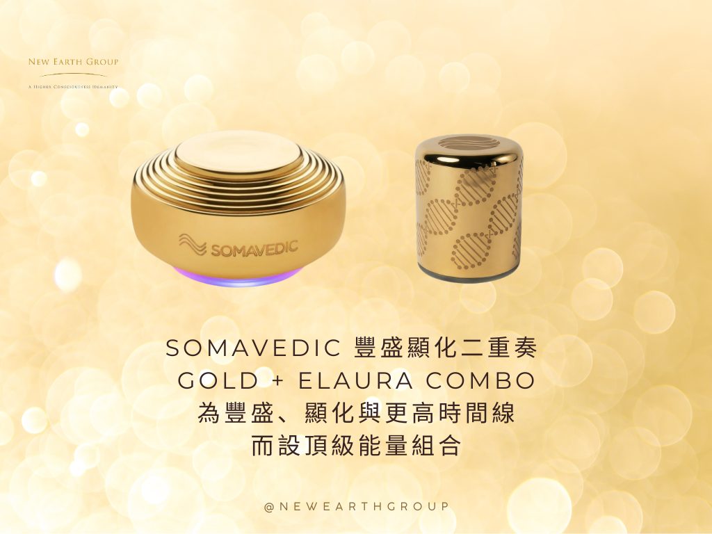 Somavedic 黃金豐盛顯化二重奏 - 88折組合優惠 (Pre-Order 接受預購) - newearthstore