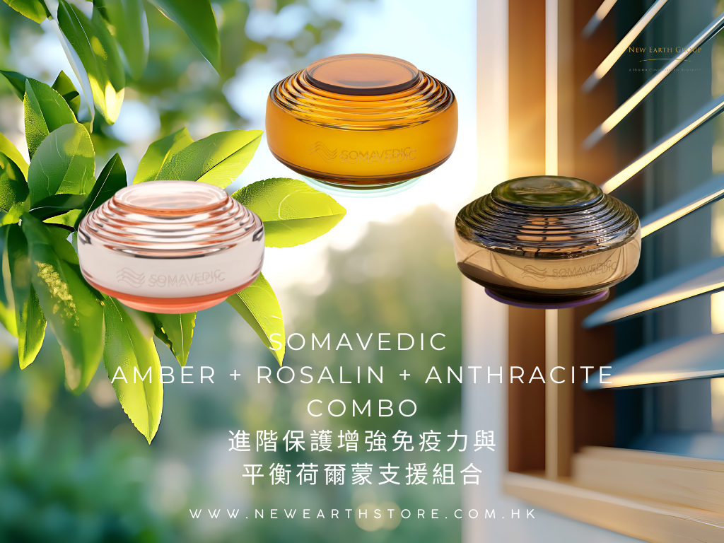 Somavedic 強力防護情緒平衡組合  <BR> Amber + Anthracite + Rosalin 型號 <BR> 85 折優惠 ( Pre-Order 接受預購 ) - newearthstore