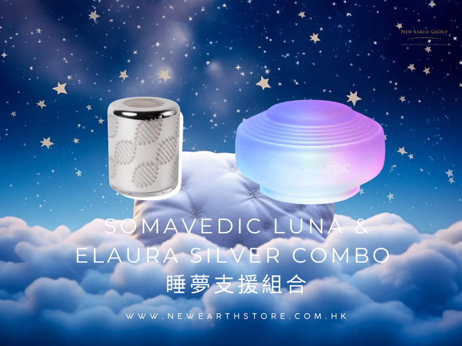 Somavedic 睡夢支援組合  ( 9折 ) <BR> Luna & Elaura Silver 型號  <BR> (Pre-Order 接受預購 )