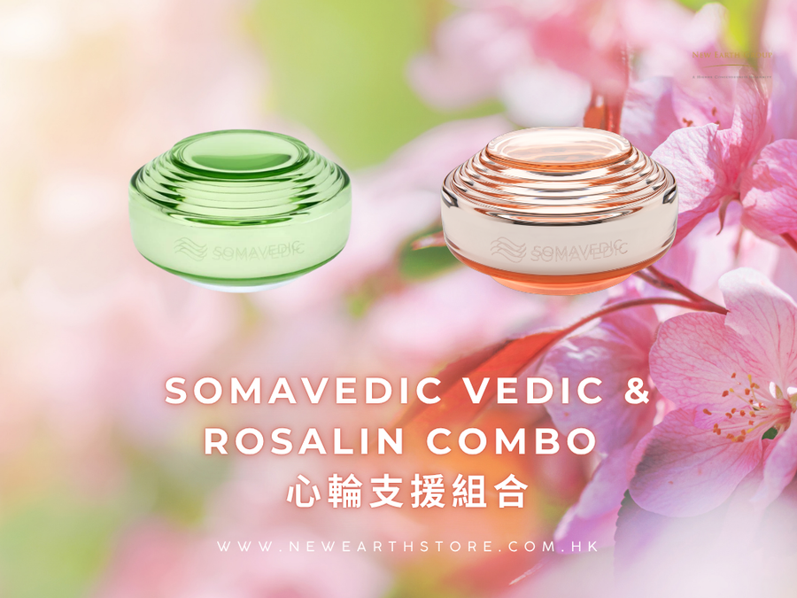 Somavedic 心輪支援組合 ( 9折 ) <BR> Vedic + Rosalin 型號 <BR> (Pre-Order 接受預購)
