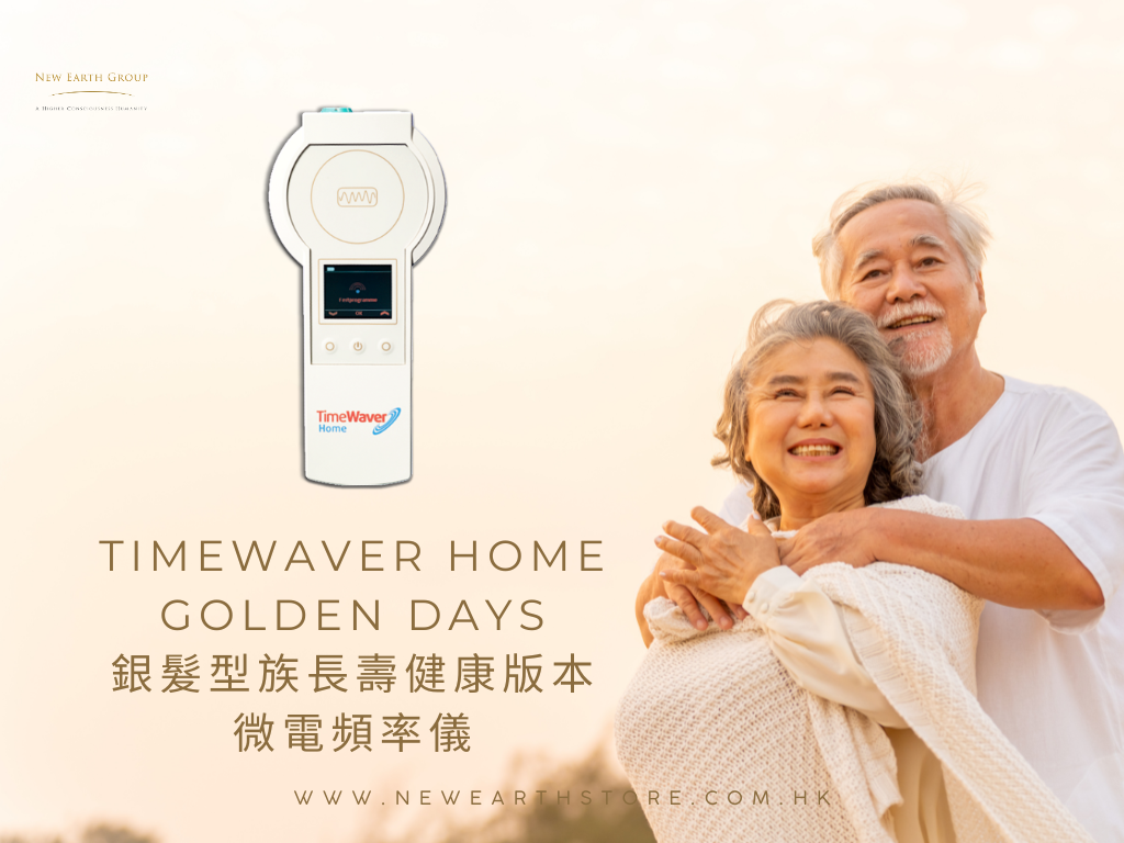 ** NEW ARRIVAL ** TimeWaver Home Frequency Device <BR> Golden Days Longetivity Module  👩🏻‍🦳👨🏻‍🦳<BR> TimeWaver Home  銀髮族長壽健康版本微電頻率儀 <BR> ( Pre-Order 接受預購 -  父親節/母親節優惠 9 折  )