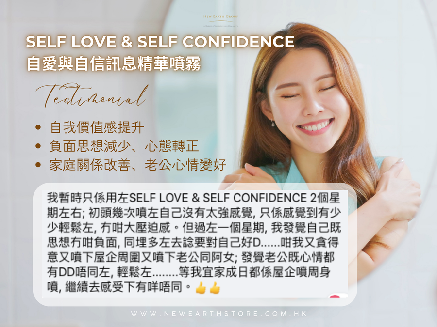 QuantumPower 自愛與自信訊息精華噴霧 （Self Love & Self Confidence）  60mL <BR> (有現貨)