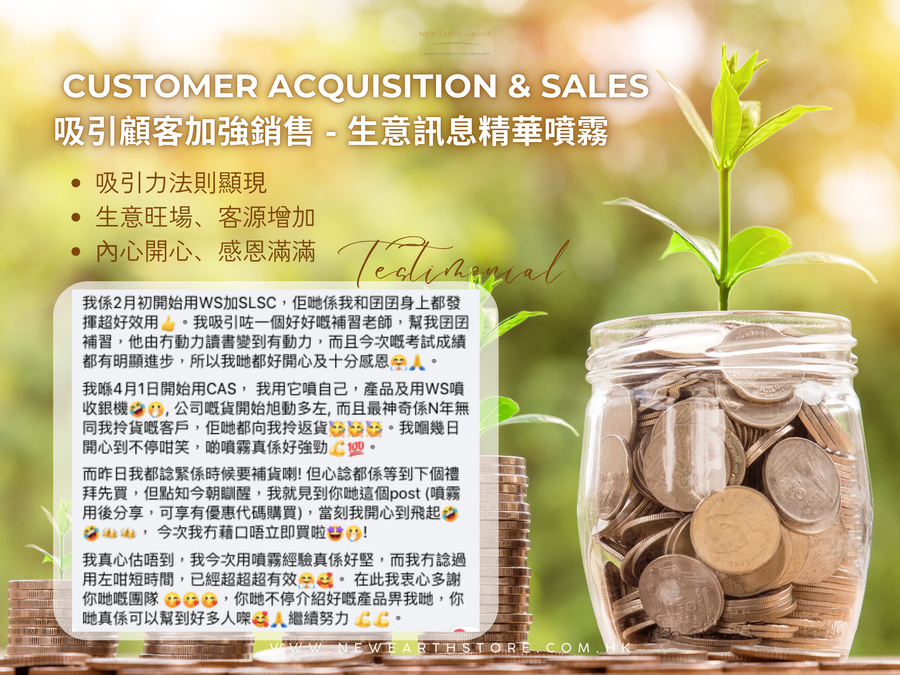 QuantumPower Customer Acquisition & Sales <BR> 吸引顧客加強銷售 -  生意訊息精華噴霧<BR> （ 有現貨 ）
