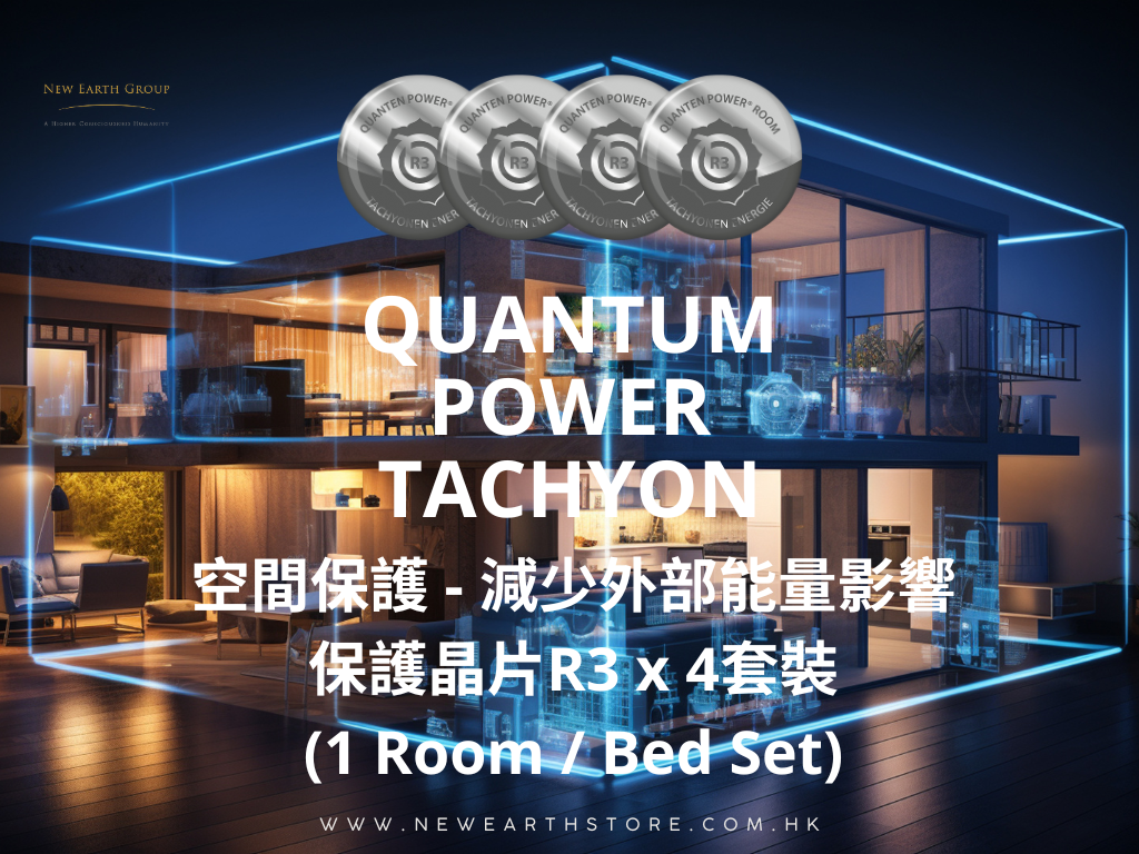 Quantum Power 超光速次原子粒子 <BR>R3 空間保護 - 減少外部能量影響保護晶片套裝 ( 空間調整系列 )（有現貨）