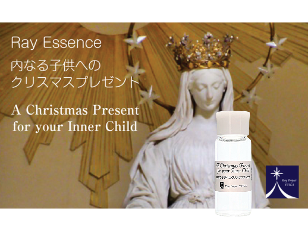 Ray Essence - 聖誕特別版【給內心小孩的聖誕禮物】 - newearthstore