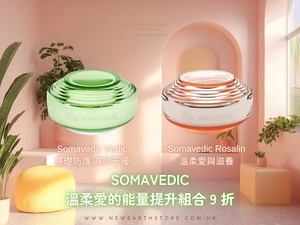 [ 2025 Valentine's Promo ] Somavedic Vedic + Rosalin Combo <BR>把溫柔愛的能量充盈家中支援組合 <BR><BR>情人節專享 9 折優惠<BR>( PreOrder 接受預購 )