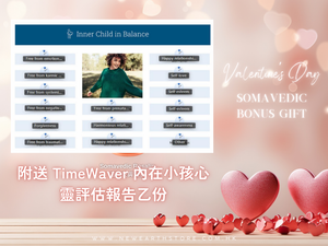 [ 2025 Valentine's Promo ] Somavedic Gold + Rosalin Combo <BR>啟動靈魂最高意識愛支援組合<BR><BR>情人節專享 88 折優惠<BR>( PreOrder 接受預購 )