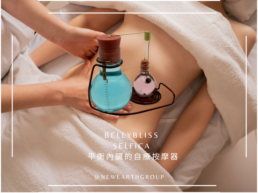 BELLYBLISS Selfic Massager To Balance Your Internal Organs <BR>  平衡內臟的自療按摩器  <BR> (5月預購額已滿) - newearthstore