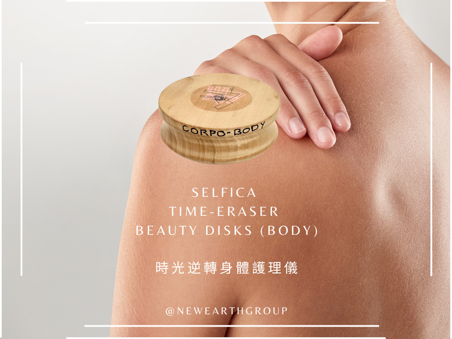 Selfica - TIME-ERASER BEAUTY DISKS 時光逆轉身體護理儀 ( BODY )<BR>（5月預購額已開放) (每個月10號截單) - newearthstore