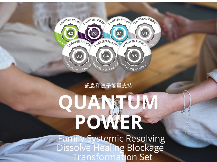 Quantum Power 超光速次原子粒子保護晶片組合 Transformation Set <BR> 蛻變轉化力量組合 - 適用於家庭系統問題化解療癒障礙<BR>  ( 有現貨 ） - newearthstore