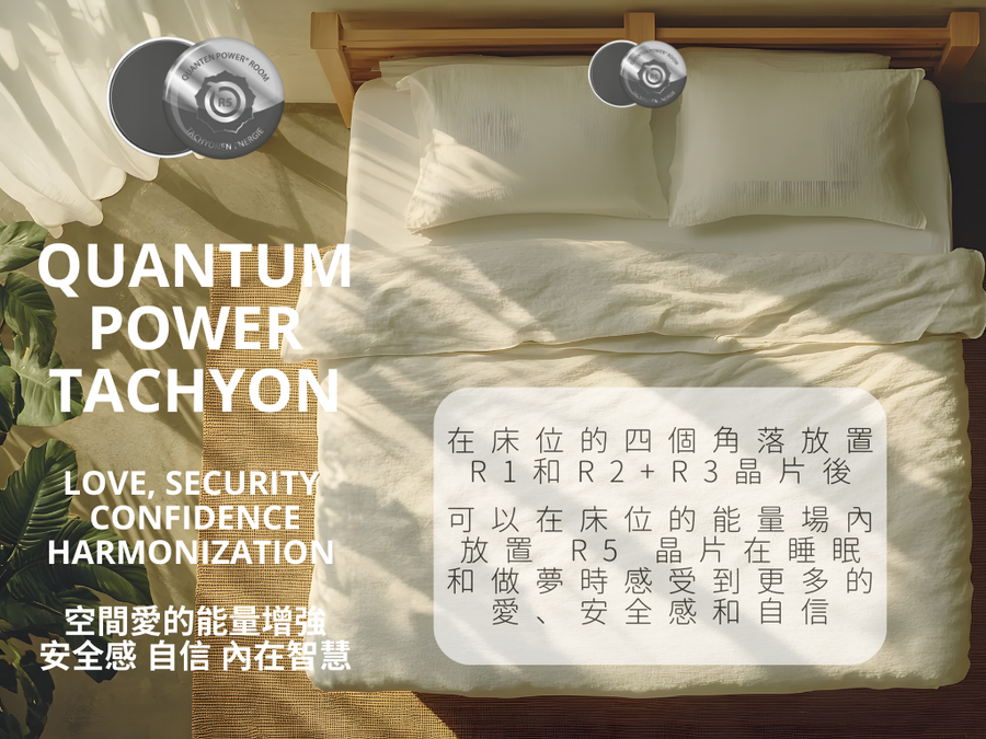 Quantum Power R5 Love, Security & Harmony Space (Environment Transformative Series ) <br> 超光速次原子粒子 R5 提升愛、和諧與安全感空間協調晶片 ~  (空間調整系列)<BR> ( 有現貨 ） - newearthstore