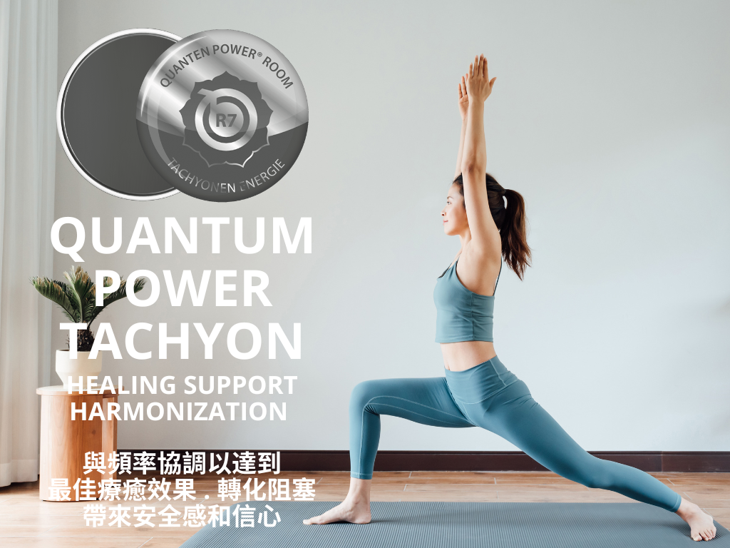 Quantum Power R7 Therapy Space (Environment Transformative Series ) <BR> 超光速次原子粒子 R7 協助治療空間晶片空間協調晶片 ~   (空間調整系列)（有現貨）