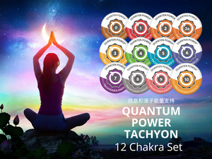 Quantum Power 12 ATLANTIS CHAKRAS SET  <BR> 亞特蘭提斯12脈輪組合（ Pre-order 接受預購 )