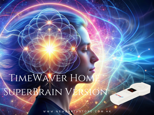 ** NEW ARRIVAL ** TimeWaver Home Frequency Device <BR>SuperBrain Version<BR> TimeWaver Home 最強大腦意識擴展版微電頻率儀 <BR> ( 有現貨 - Launch Promo 95折 )