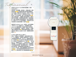 TimeWaver Home Frequency Device<BR> Immune Support Set 家用微電流頻率設備套裝支援 「  免疫系統增強支援  」版本 3.0 <BR>  ( Pre-Order 接受預購 ）