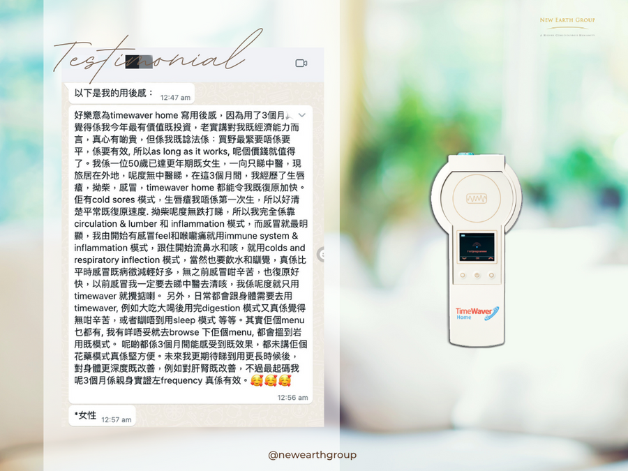 TimeWaver Home Frequency Device Women's Edition 女性健康版本微電頻率儀 (Mother's Day Special 10% Off) (Pre Order 接受預訂：大約到貨日期是 5 月尾左右 ) - newearthstore