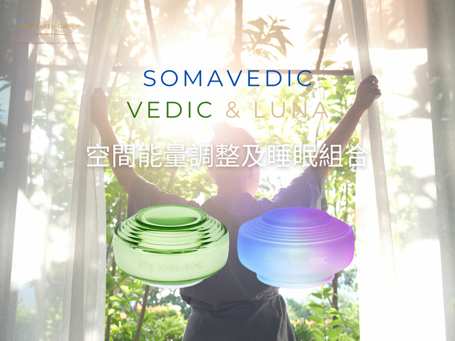 Somavedic Vedic & Luna 睡眠支援組合 <BR> ( Special Offer 九折優惠 - Pre-Order ) - newearthstore