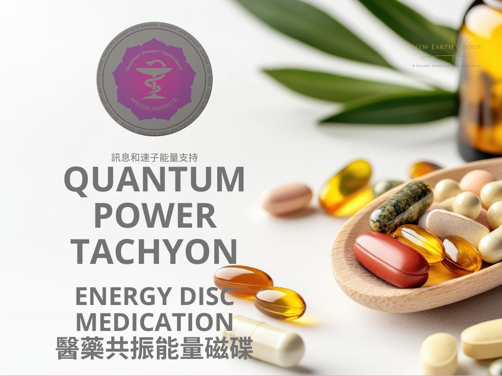 Quantum Power Tachyon - Energy Disc Medication<BR> 超光速次原子粒子磁碟<BR>醫藥共振能量磁碟<BR>（ 有現貨 ）