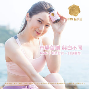 HRB 極美白 60粒裝 - newearthstore