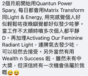 QuantumPower 個人及空間訊息精華噴霧 Combo  - Light Energy 光子及能量補充增強 60mL & Matrix Transform 量子矩陣能量轉換 60mL   ( Pre-Order: 預購2021年 6 月到貨 ) - newearthstore
