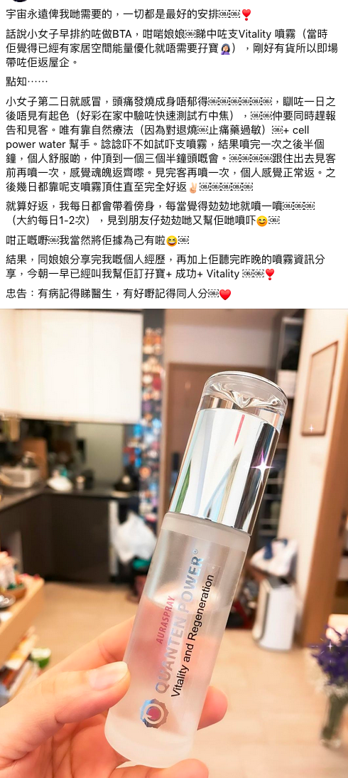 QuantumPower 活力與再生訊息精華噴霧 60 ml - newearthstore