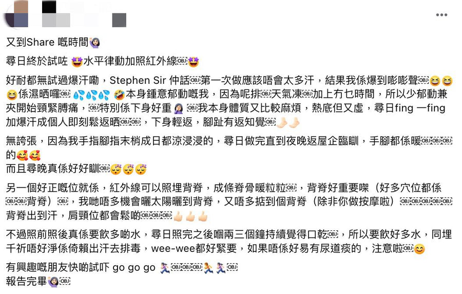細胞血管深層運動 - 全頻紅外線 + 等速水平律動療程 (單次療程) - newearthstore