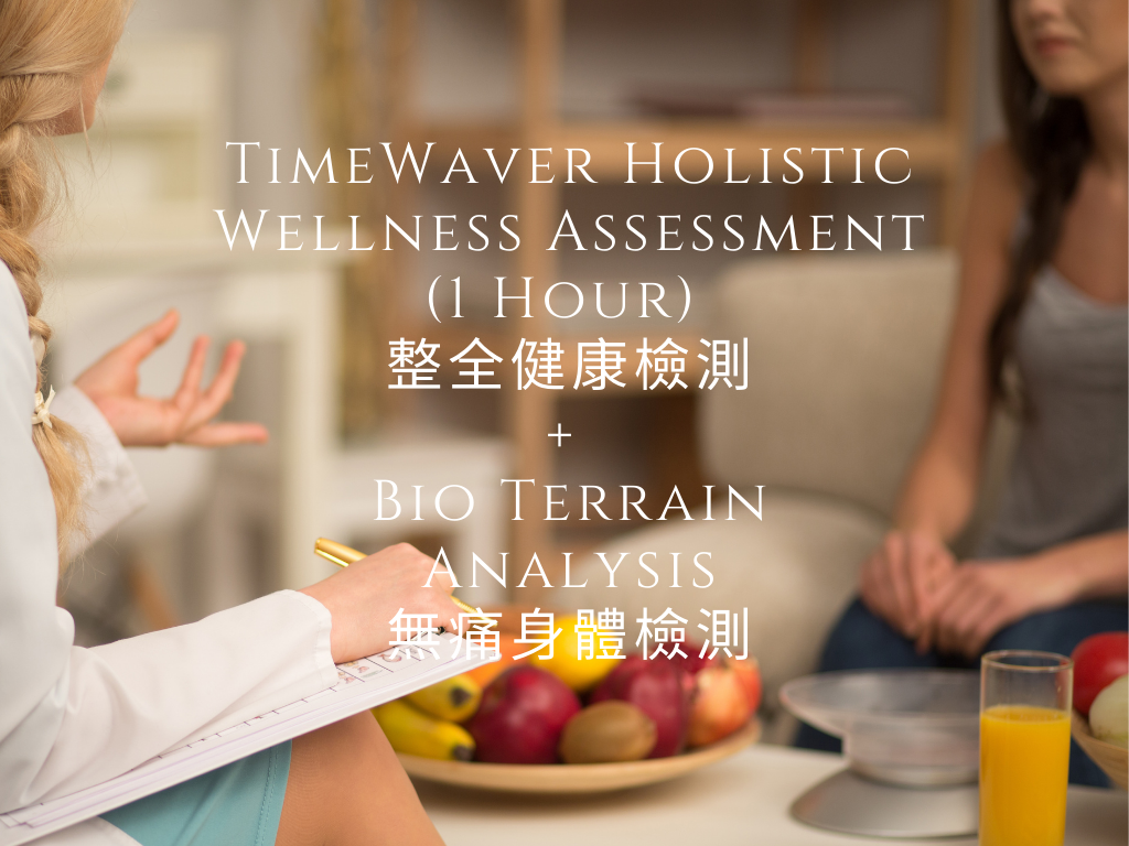 TimeWaver Holistic Wellness & BioTerrain Analysis Assessment (2 Hours) <BR> 整全健康檢測  + 無痛身體檢測 (2小時) - newearthstore